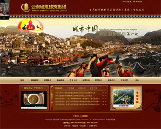 集團網站建設